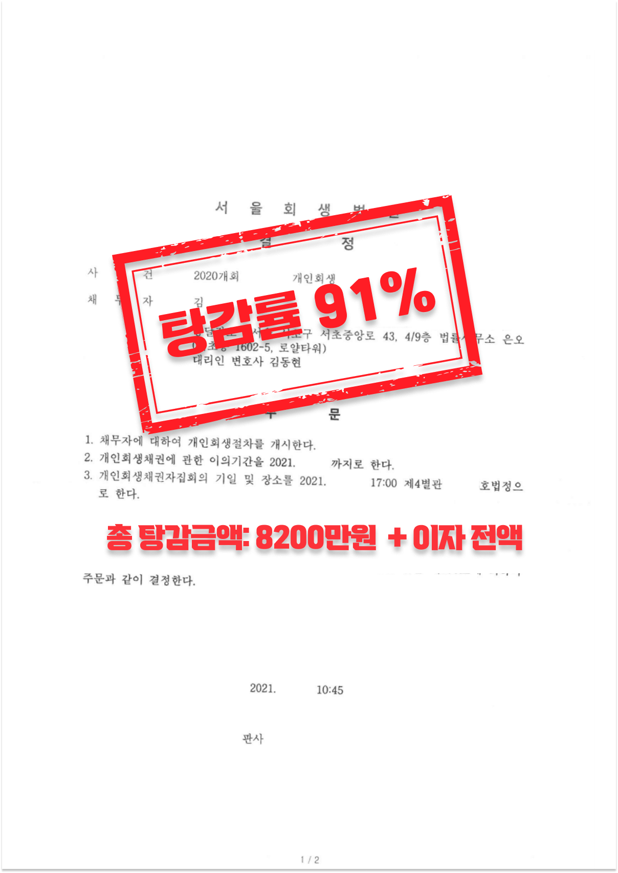 sangjangTempimg